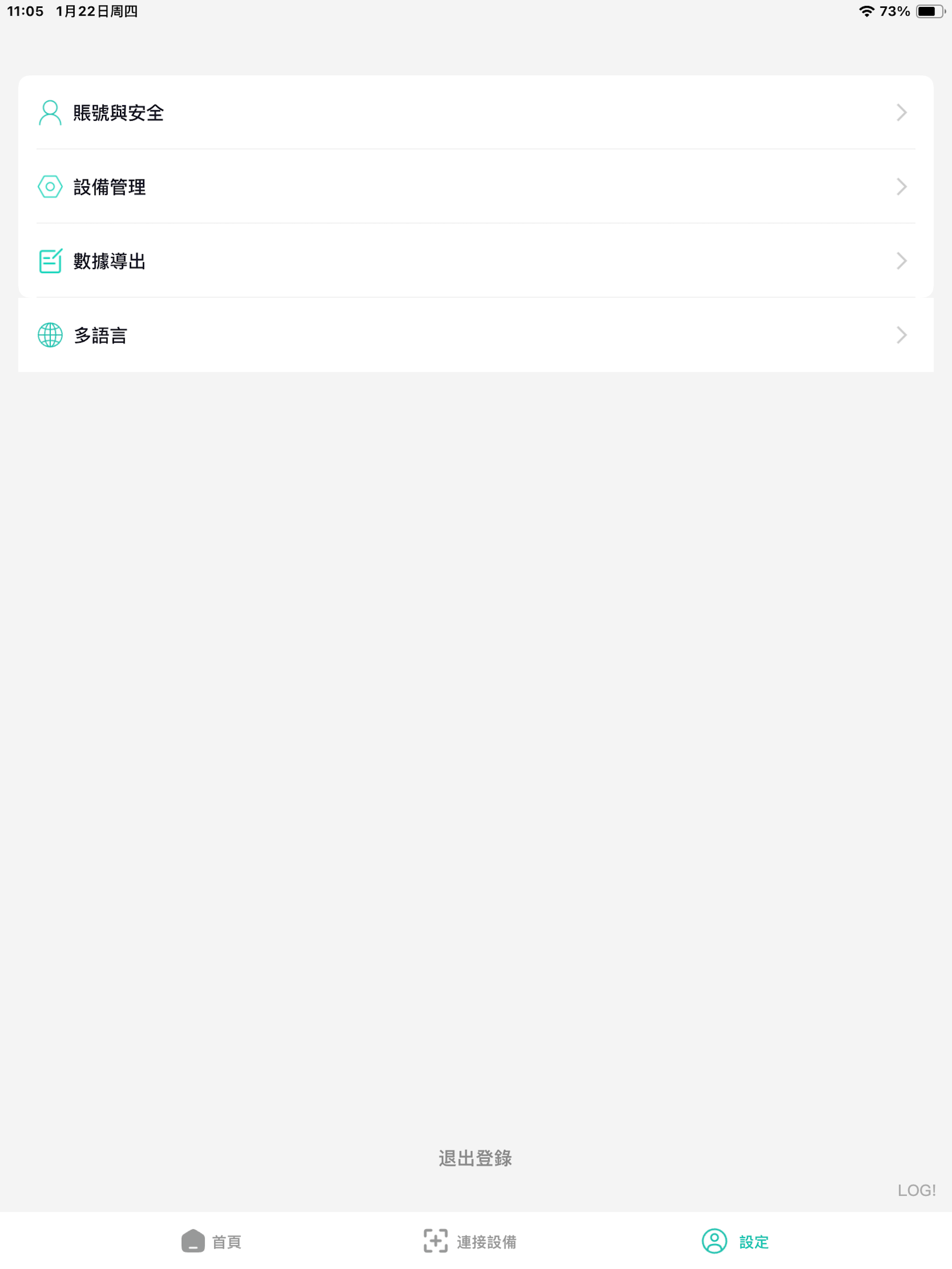 拜怡康氯化工具 screenshot 6