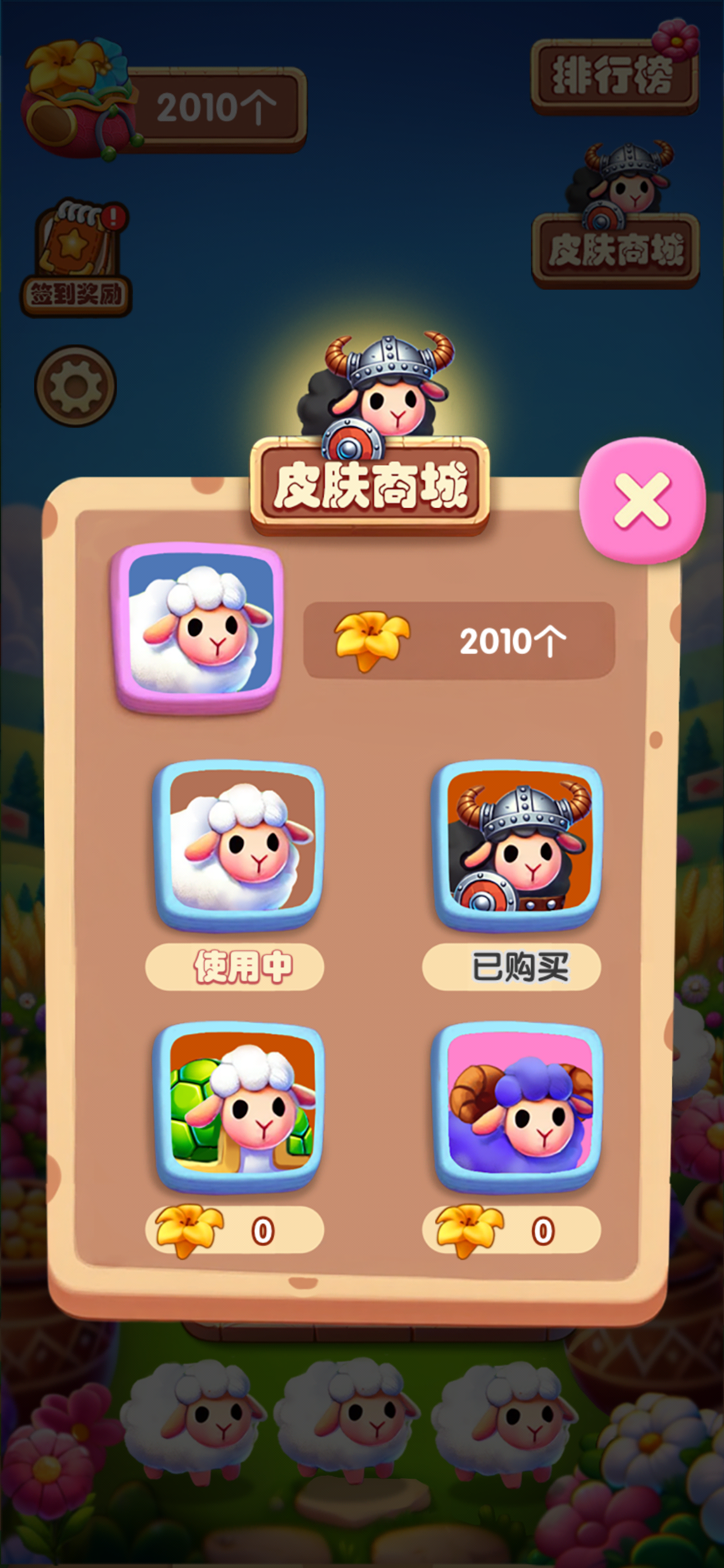 福运来敲门 screenshot 3