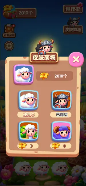 福运来敲门 screenshot 3