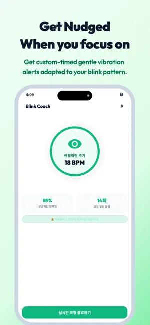 BlinkCheck - DryEye Health screenshot 2