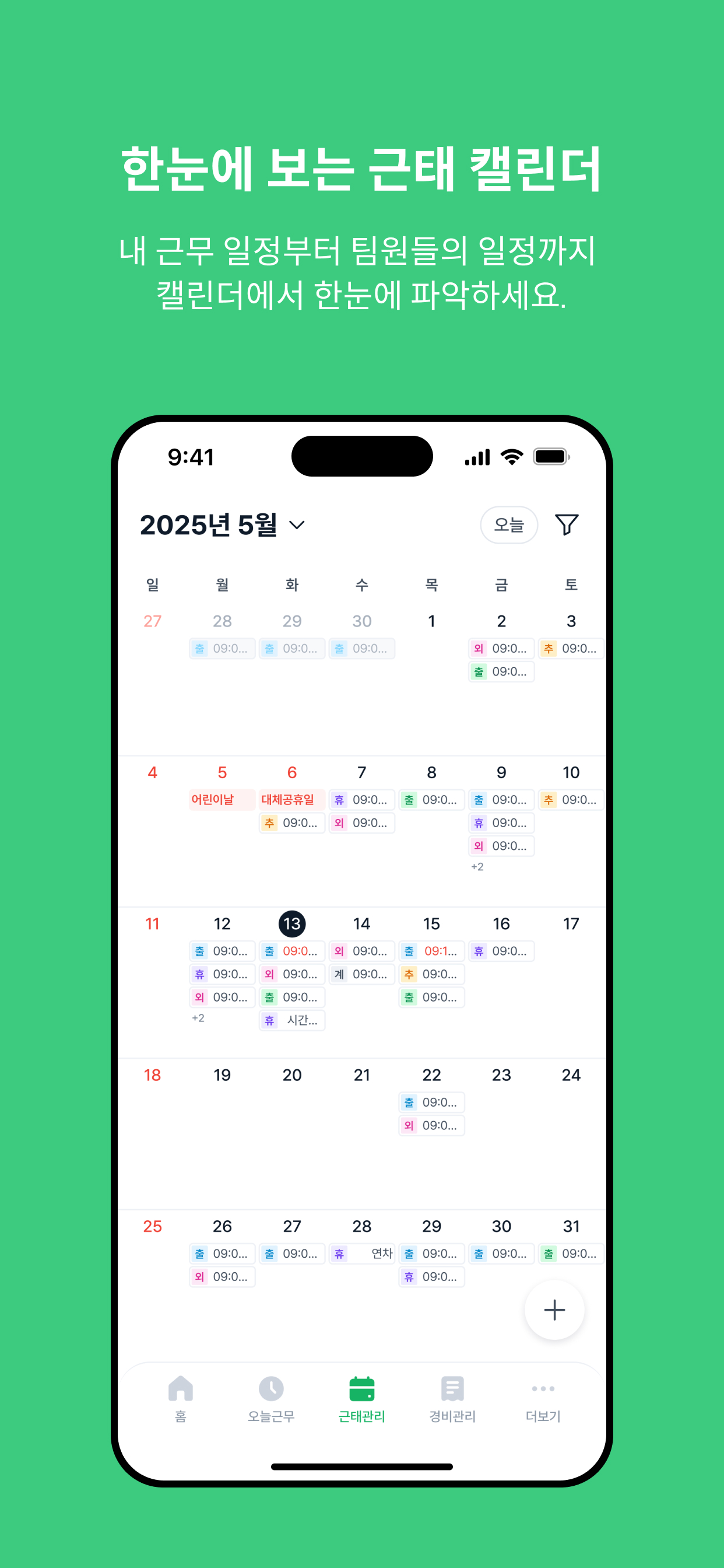 bizbee ESS screenshot 3