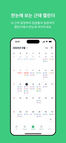 bizbee ESS screenshot