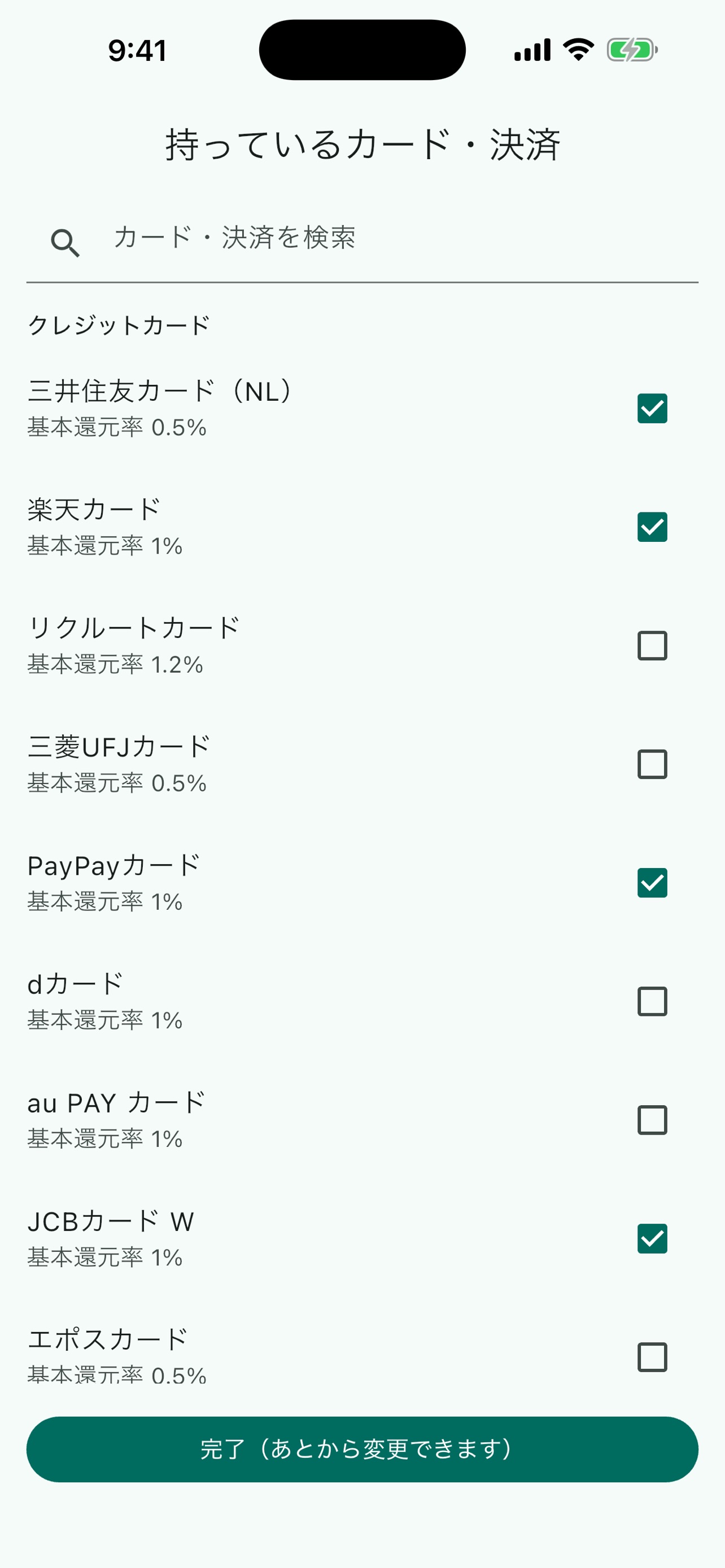 Screenshot 5 of ペイえらび