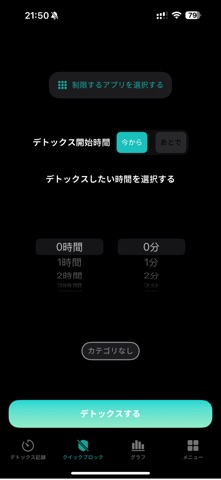 FocusTime: Screen Time Control Screenshot 3 of 4
