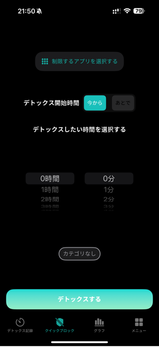 FocusTime: Screen Time Control Screenshot 3 of 4