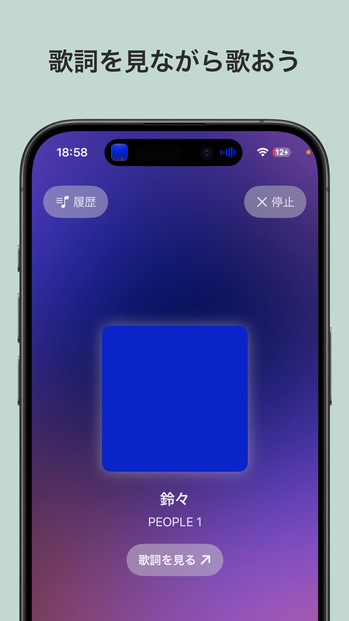 LyricsLive リアルタイム歌詞