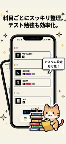 板書猫 screenshot