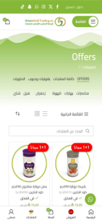 الذهب الأخضر screenshot 4