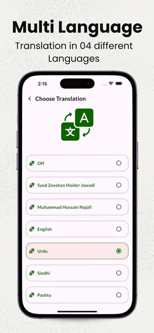 Surah Rahman with Translations screenshot 4