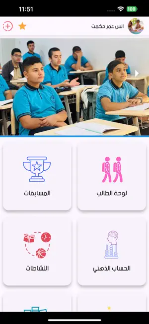 Al-Ferdaus Academy screenshot 1