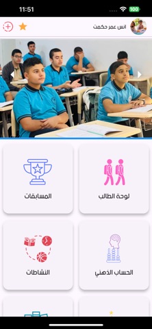 Al-Ferdaus Academy Screenshot 1 of 3