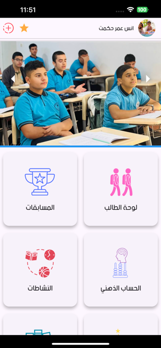 Al-Ferdaus Academy Screenshot 1 of 3