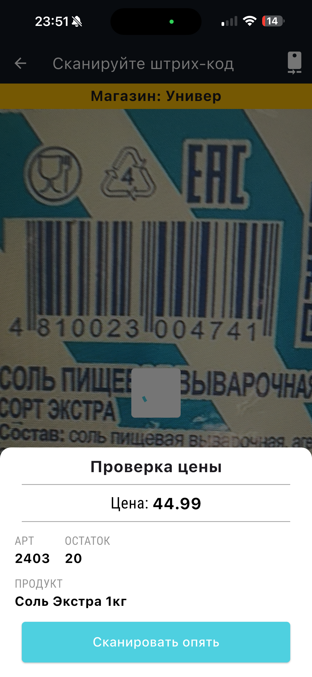 Модель Магазина screenshot 3