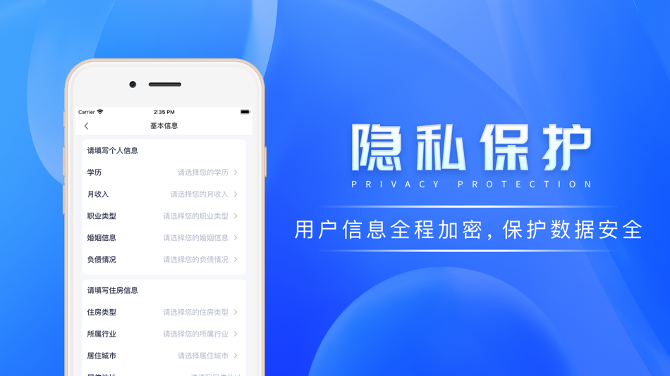 #3. 好会借-手机分期贷款信用借钱平台 (iOS) 由: Beijing Zhide Tiancheng Information Technology Co., Ltd.