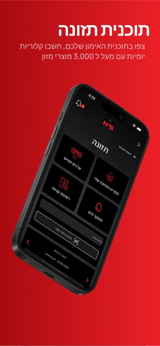 NS Fit Screenshot 4 of 4