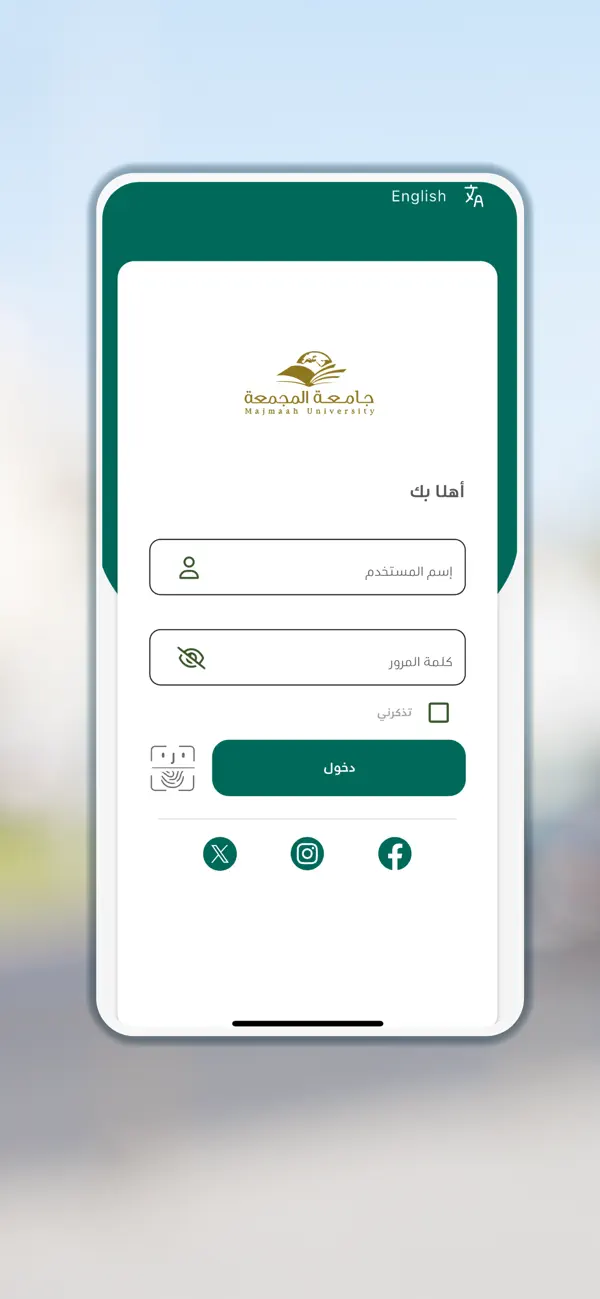 Screenshot #1 pour جامعة المجمعة