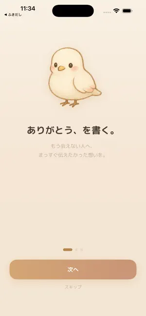 Arigatou - Thank You Letter screenshot 1