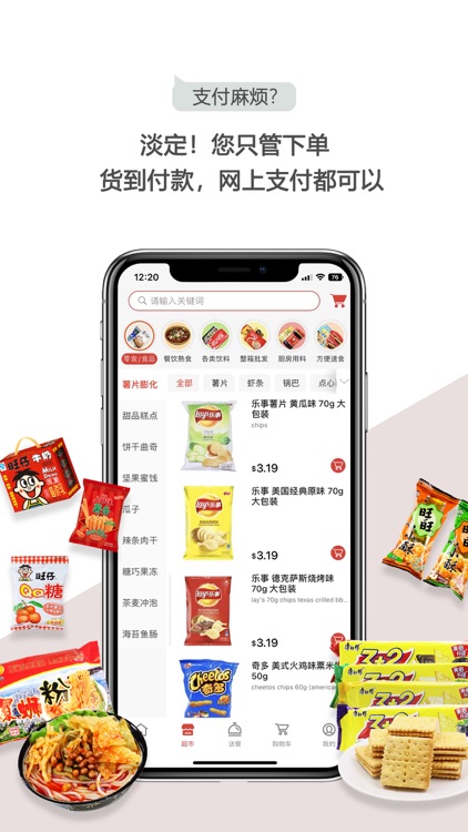 墨尔本超市 - 全品类生鲜超市闪送到家