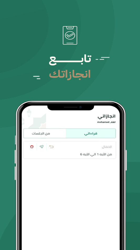 #4. Quran Mobasher - القرآن مباشر (iOS) 由: Aliqraa Training and Software