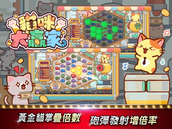 星城Online-李多慧穿越三國 iPad app afbeelding 3