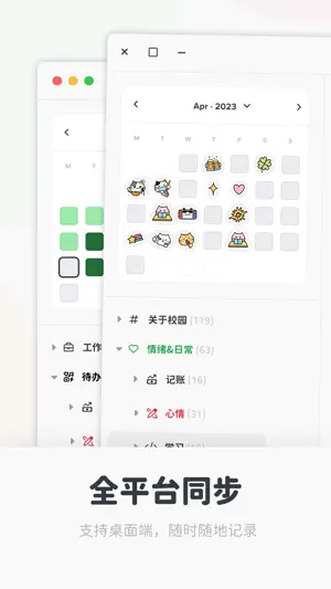 时刻日记: 全平台时间轴日记 screenshot 3