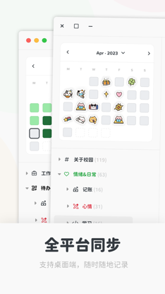时刻日记: 全平台时间轴日记 screenshot 3
