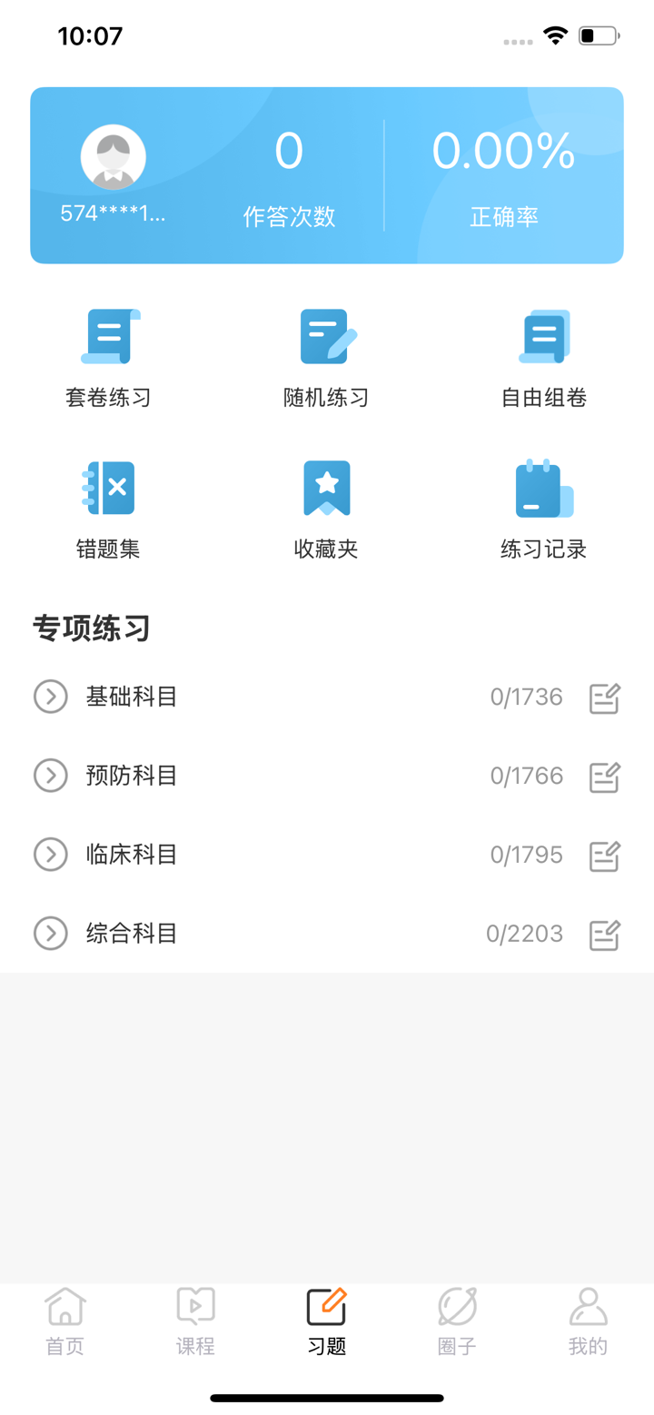 兽医小灶 screenshot 5