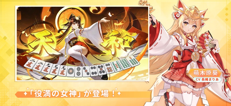 RiichiCity - ACG mahjong games screenshot 5