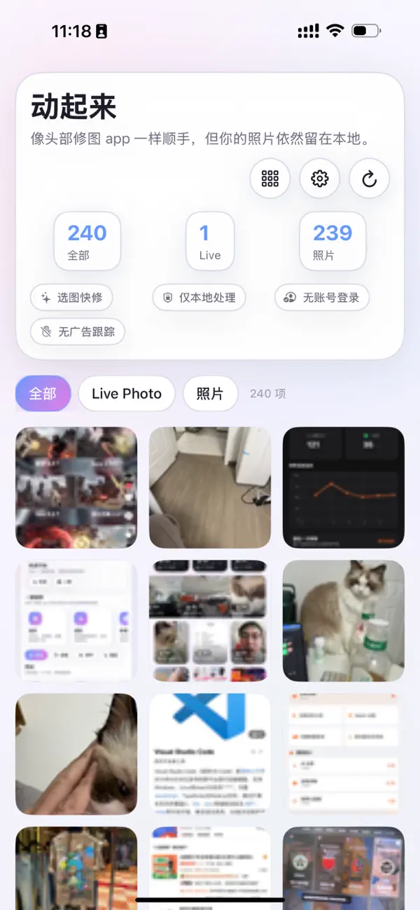 Screenshot #1 pour 帧相修图