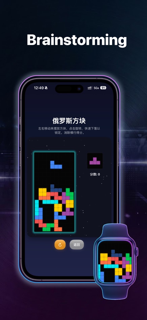 GameHub - Mini Games for Watch - Esta herramienta ofrece el atemporal juego de bloques estilo Tetris, con su cuadrícula en el iPhone y la versión compacta jugable en el Apple Watch.