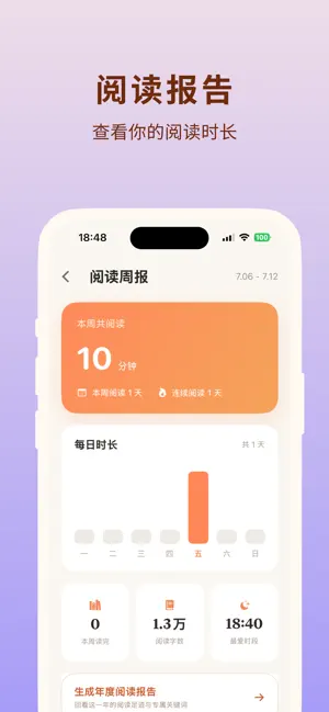 石心阅读——沉浸式原生引擎小说阅读器 screenshot 4