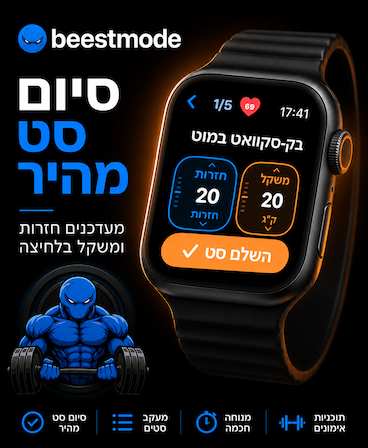 Beestmode screenshot 10
