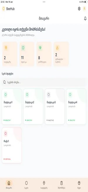 BeeHub App screenshot 1