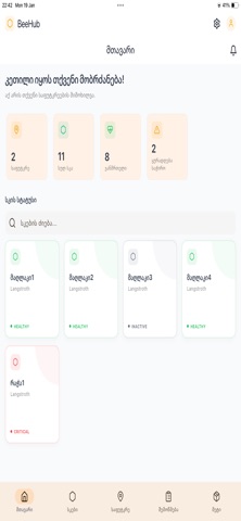 BeeHub App Screenshot 1 of 8