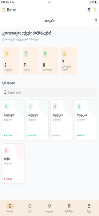 BeeHub App Screenshot 1 of 8