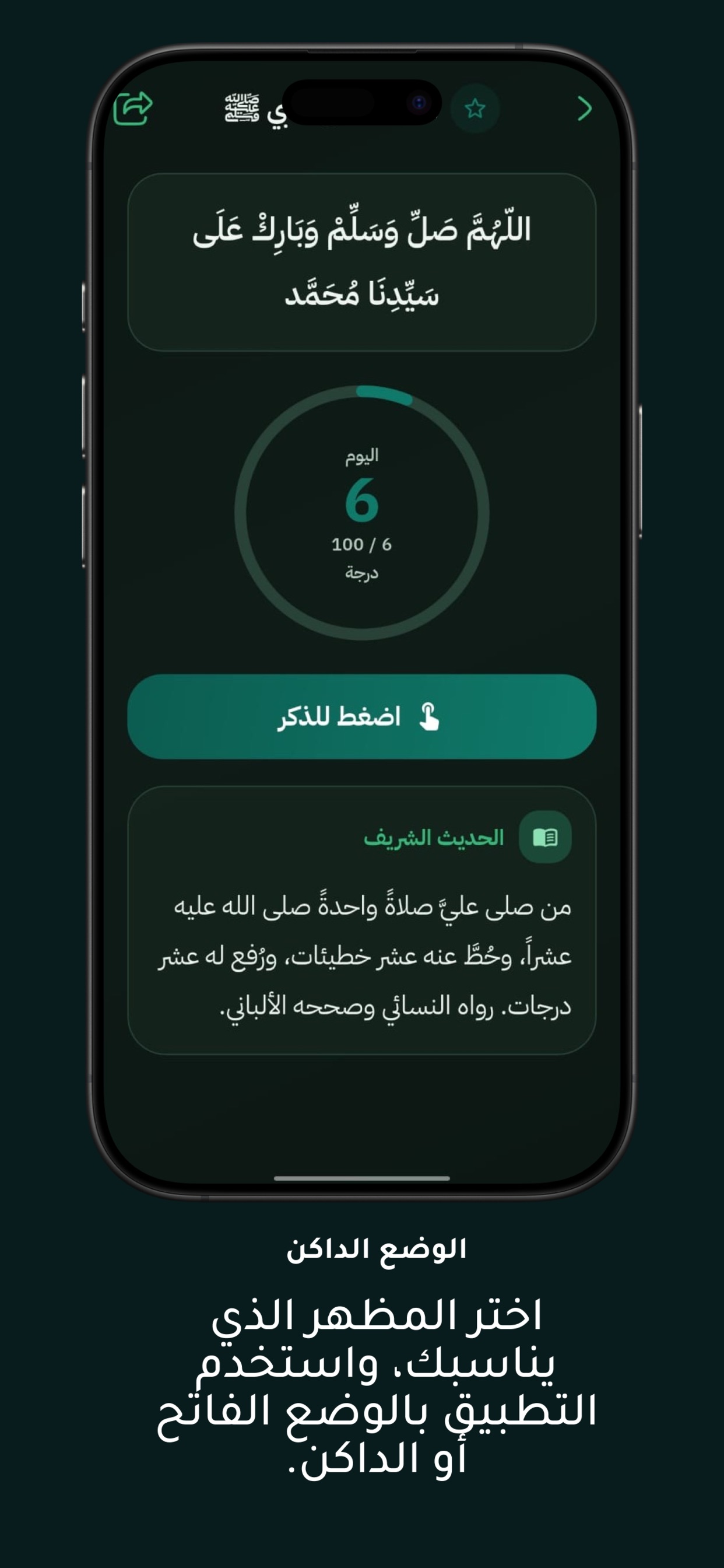Screenshot 7 of بناء الجنة