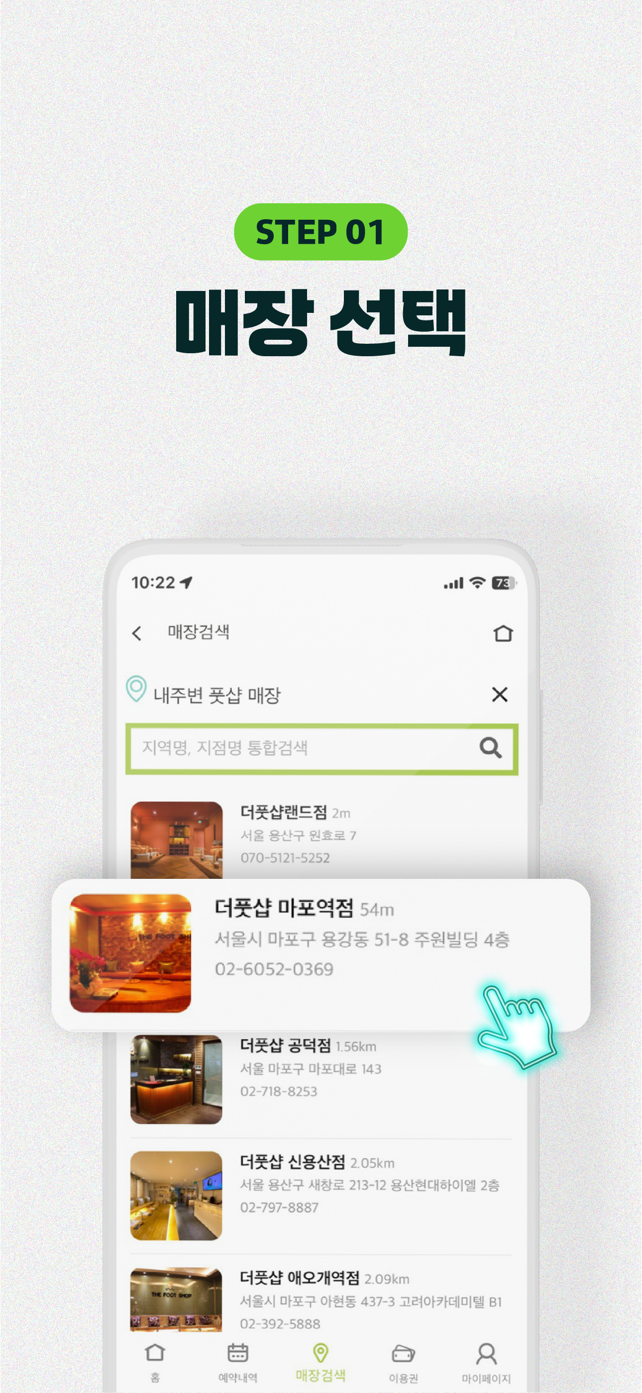 더풋샵 screenshot 4
