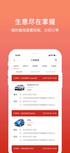 租车帮·悟空 screenshot #1 for iPhone