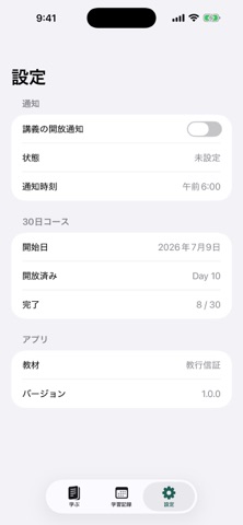 初学者のための、30日で学ぶ教行信証 screenshot