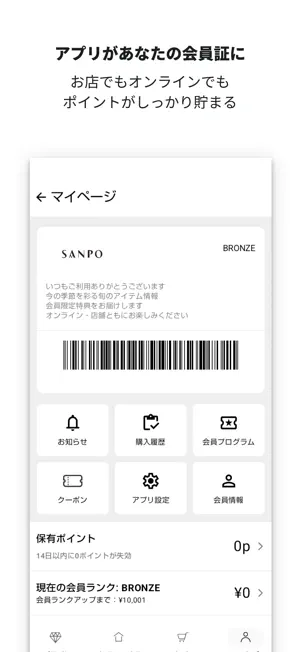 SANPO アクセサリー＆ジュエリー通販 screenshot 4
