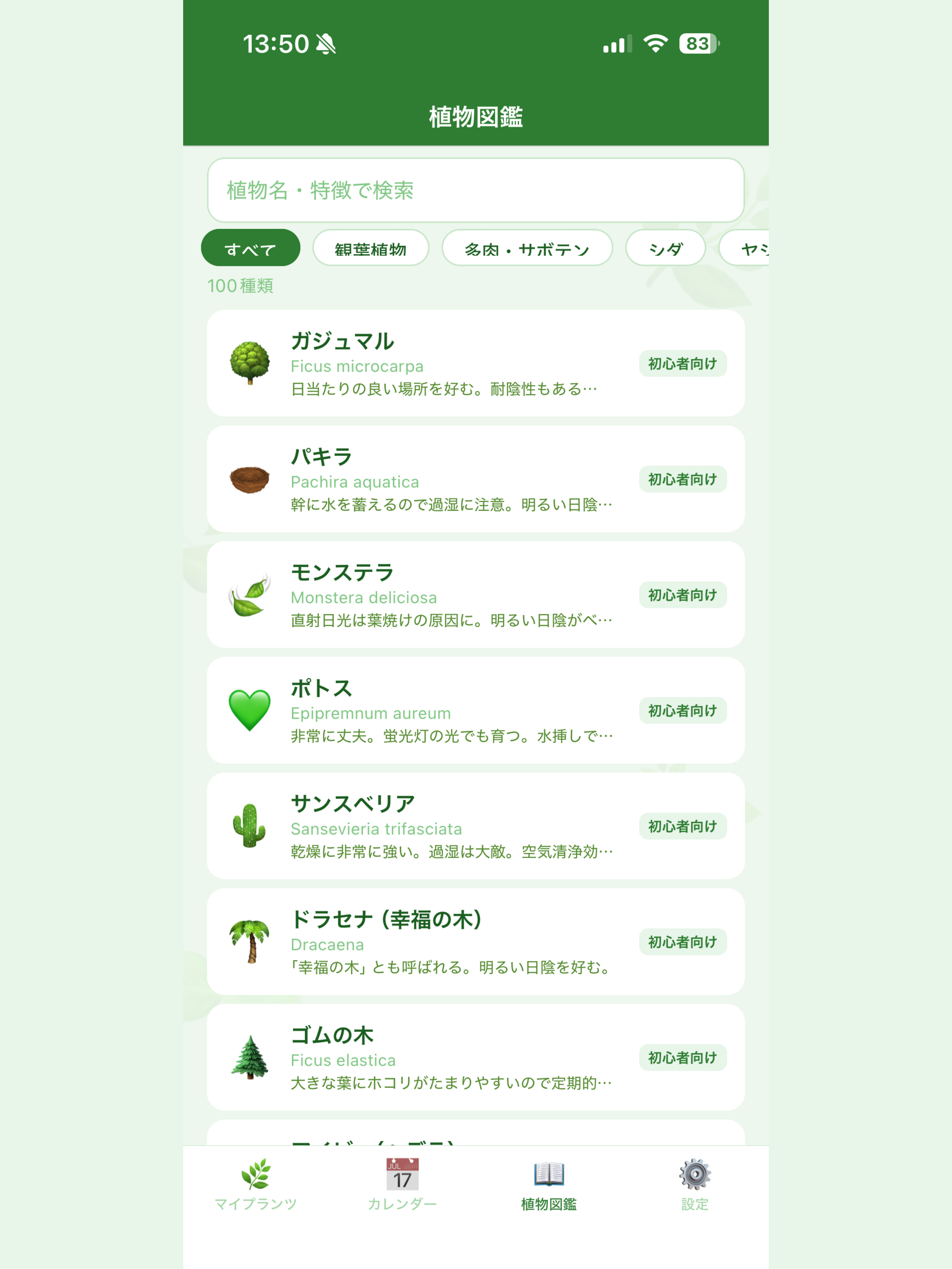 Plantomo