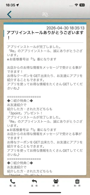 Cut&Shave ARUE Officialアプリ screenshot 2
