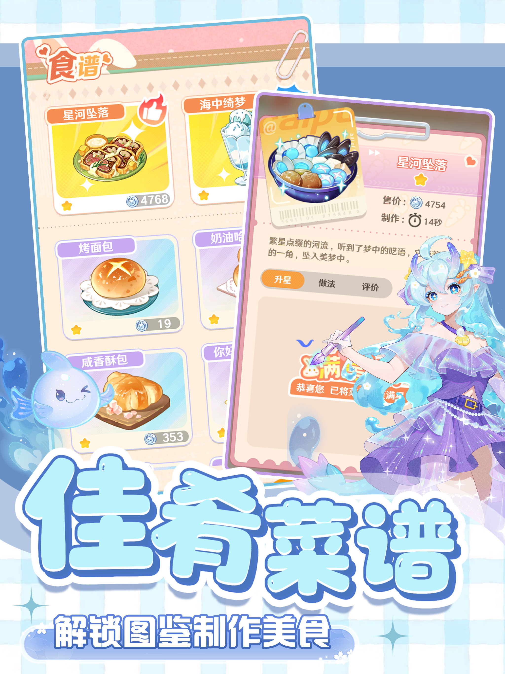 解忧小食光