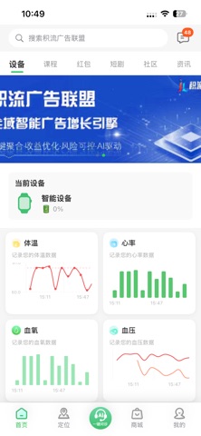 仪能生活 screenshot