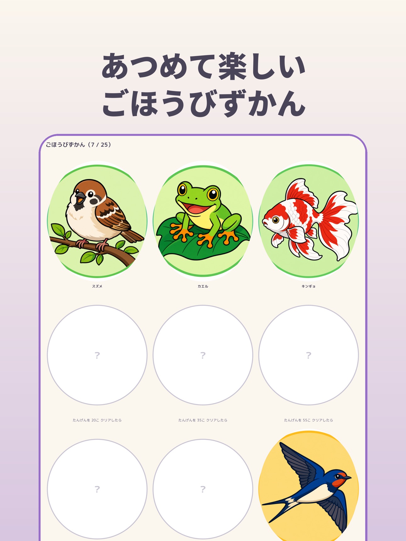Screenshot 8 of かんじかきとりキング