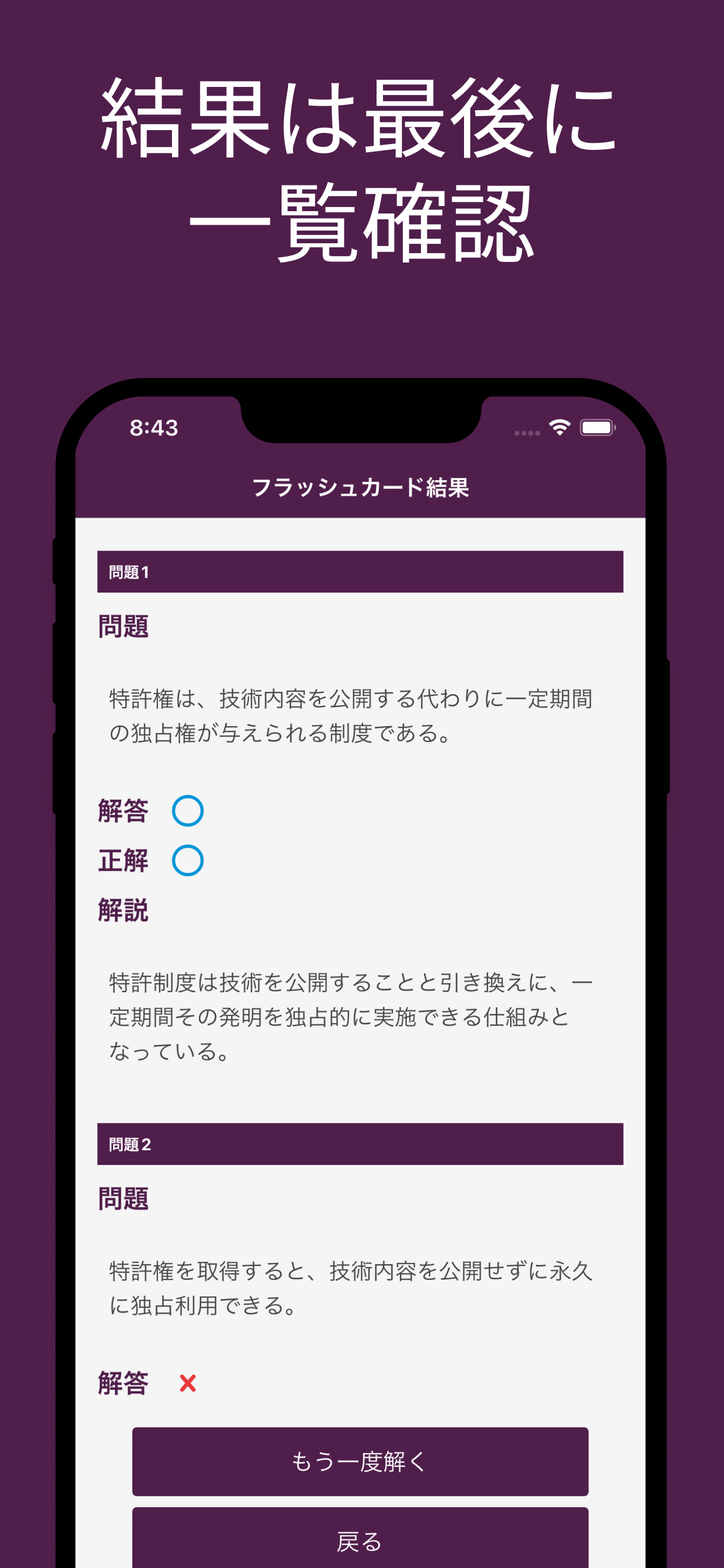 中小企業診断士（経営法務）用語集