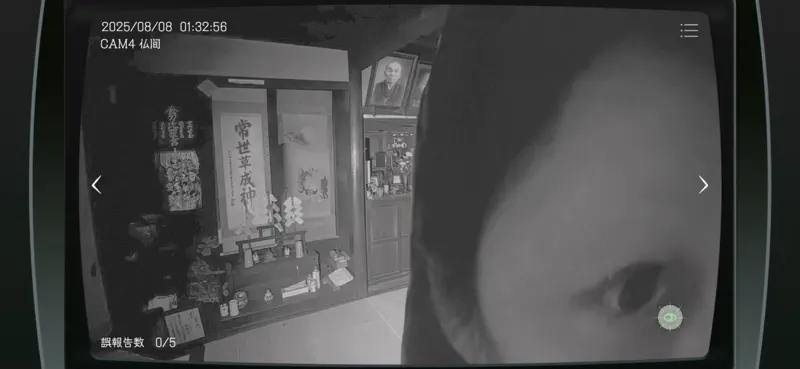 日本事故物件監視協会 -JSP- screenshot 3 of 8
