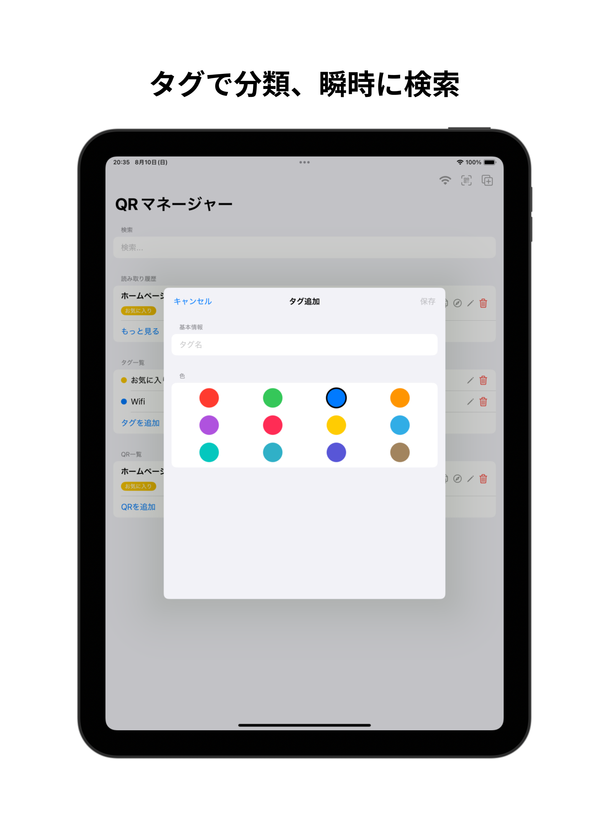 QRマネージャー - 読み取り・保存・整理 screenshot 8