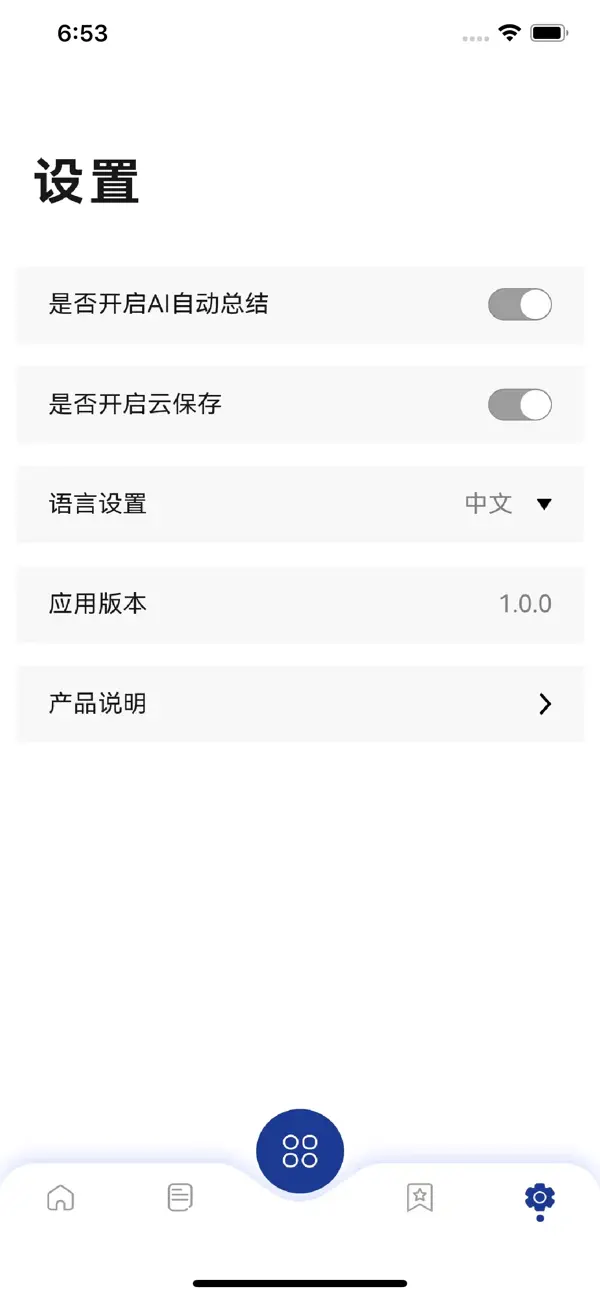 #3. PULAO ECHO (iOS) Podle: PULAO ECHO TECHNOLOGY (HONG KONG) CO., LIMITED