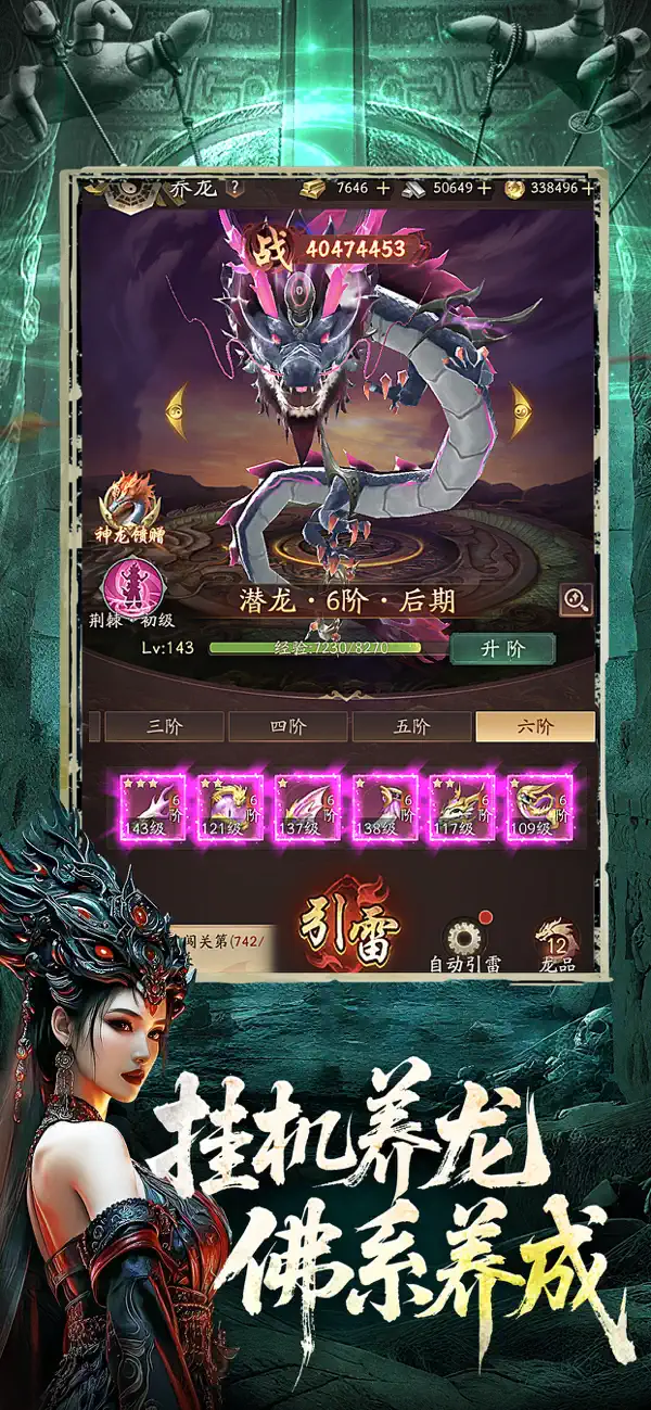 伏魔诀-道士出山诸邪退避 截图 5